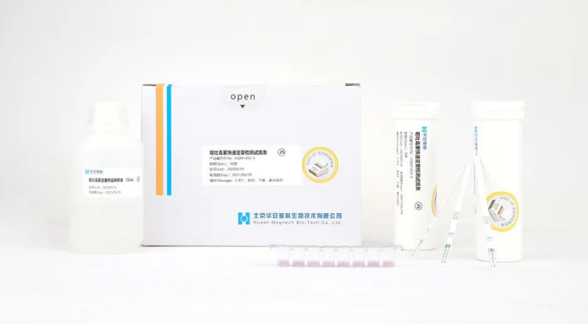 真菌毒素快速定量檢測試紙條.png