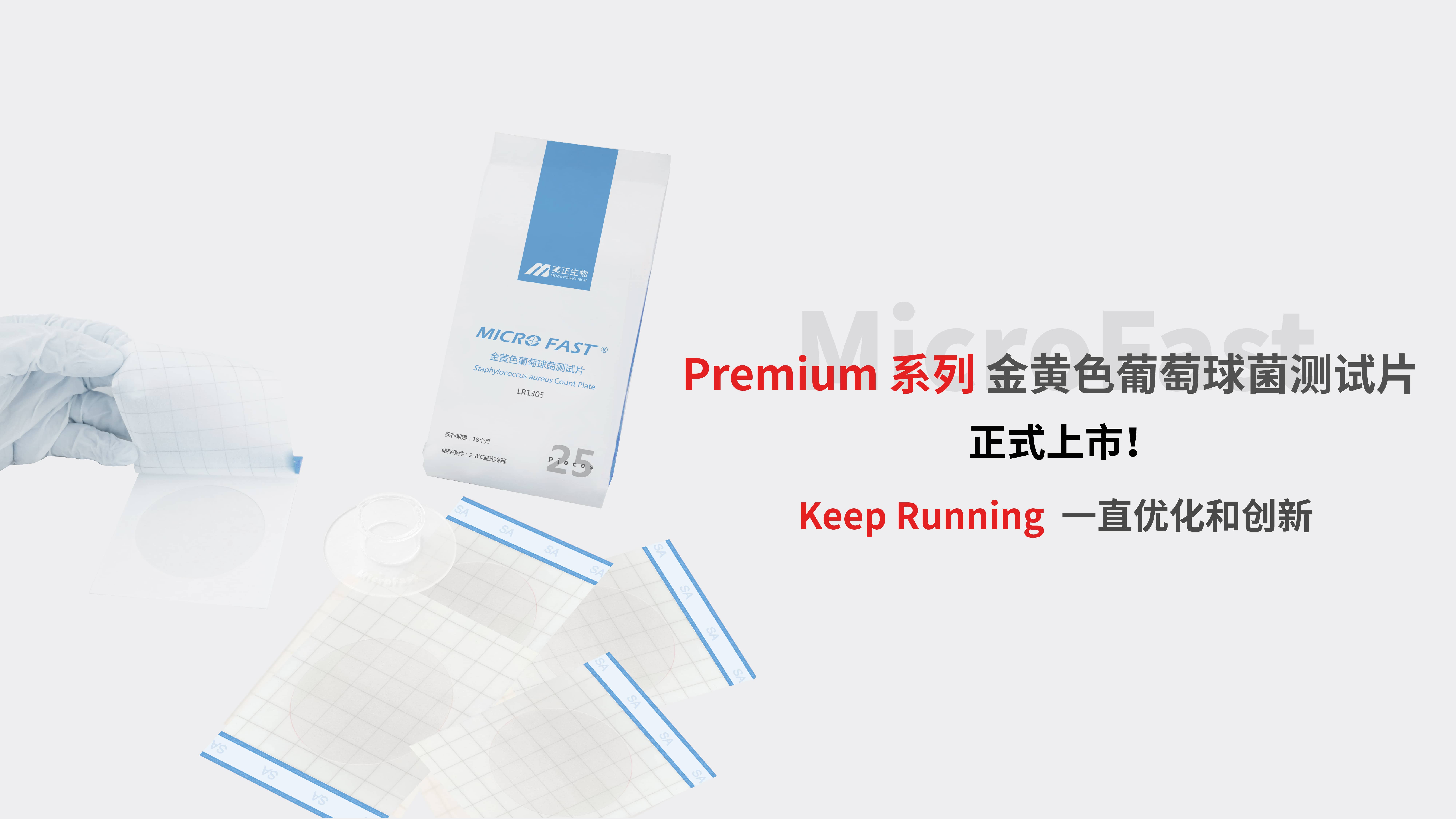 Premium系列測試片輪播圖